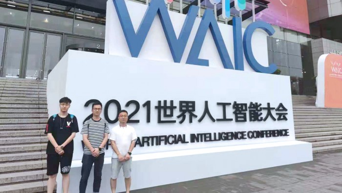7月8日柏隆科技參加2021世界人工智能大會